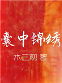 小鳄鱼爱洗完整版