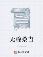 美娜掀衣