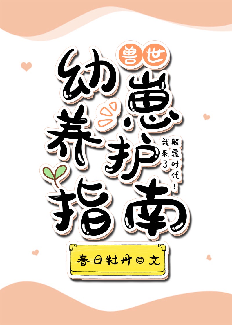 差上天了txt下载