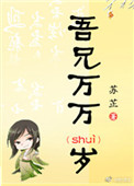 山河月明剧情介绍