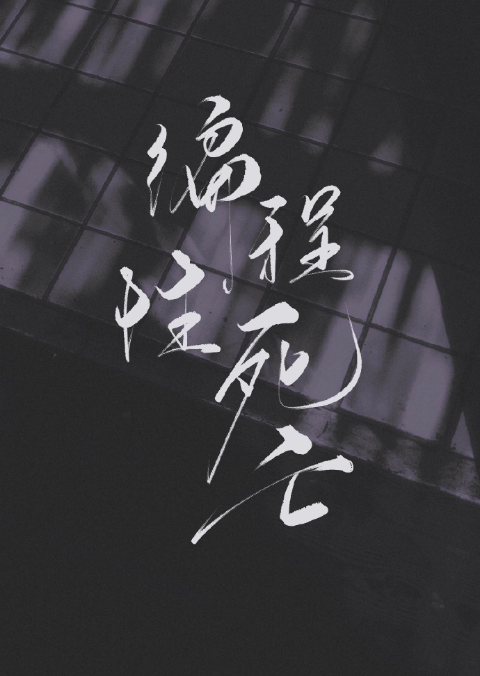 不成器的大哥神仙霖