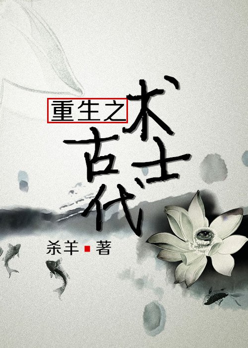 想做那个