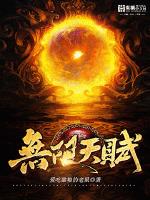 喷射战士3
