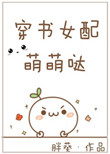 催眠之猎艳同人h系列