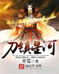 黑帮大佬的365天第三季在线播放