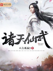 都市逍遥记齐欢txt