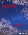 类似无颜之月的动漫