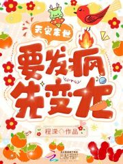 桃汁溜溜 全文完结txt阅读