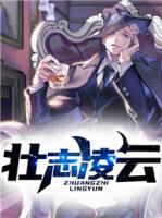 玩命三日