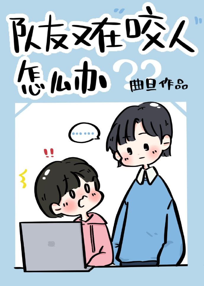 雷电将军安慰部下插画