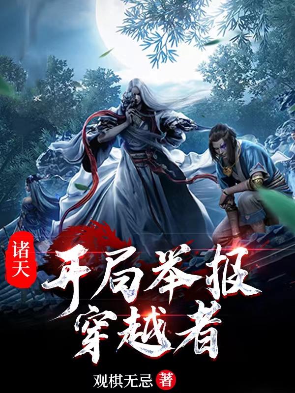 神级龙卫小说txt全集下载