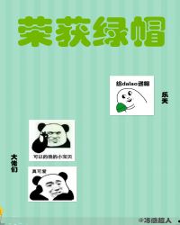 人间失格txt百度云