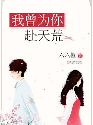 魔魅小说