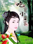 天道惊鸿百度云