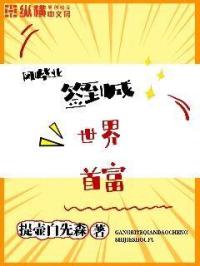 善良的小峓子 线上看
