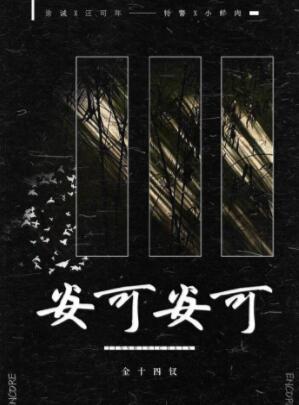 星空无限mv国产剧苏清歌