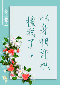 嗯嗯啊啊我要