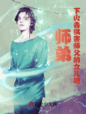 非会员区试看120秒