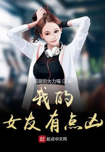 女子无才便是德出处
