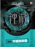 风流村长小说全集