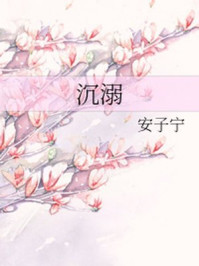 被藤蔓呻吟双腿大开np