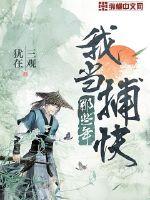 神印王座漫画免费下拉式奇妙漫画