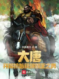 路星辞段嘉衍婚后生活
