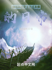 邻家有女5未删减版
