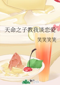 和搜子同居的日子中字