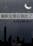 盛世帝宠