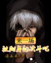 办公室内衣