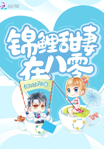 南邻锦里by夏小正微盘