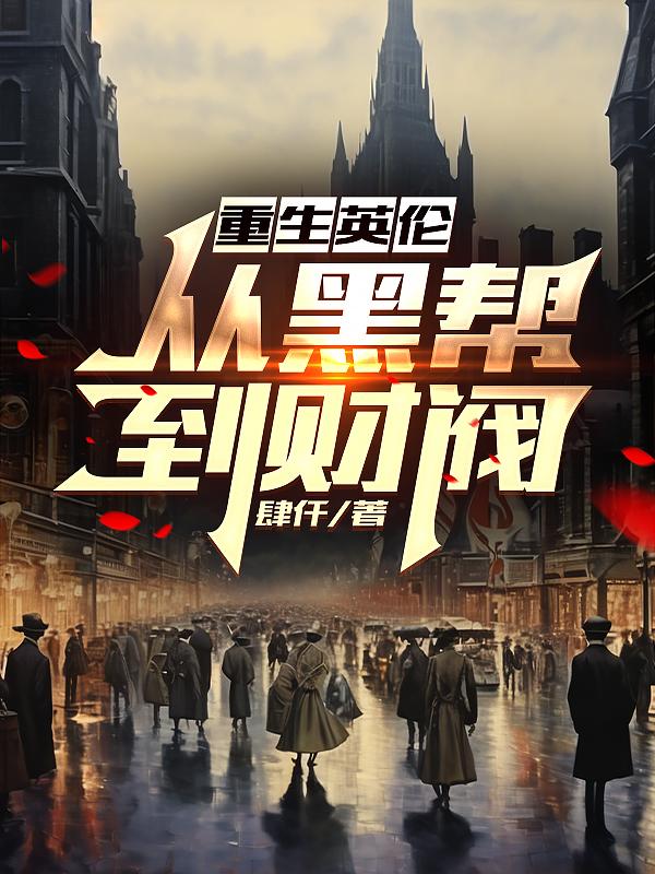 日本重生在线观看完整版