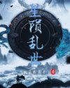 乖乖猪世界加点