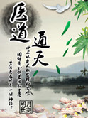 猫叫声驱鼠