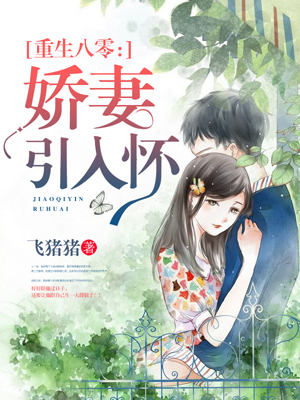 杨过日穆念慈的后庭花