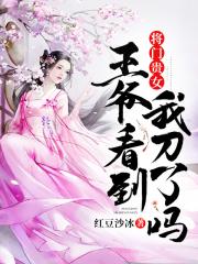 高义 东子 美红