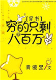谭雅与魅魔全部漫画