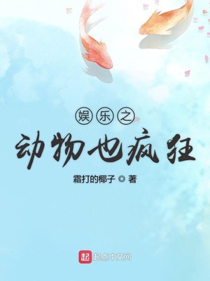 余罪3全集在线观看