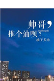 从前你穿越风雨都会仓促见一面