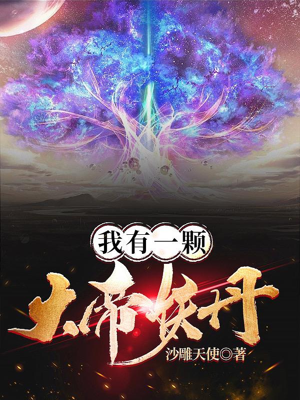 百变机兽之元气星魂