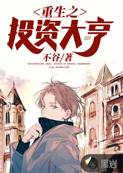 闪光少女投资人梁嘉泓