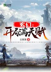 失控的生理课小月