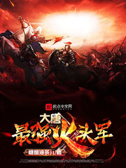 丞相在上 朕在下