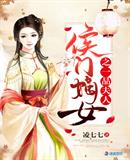 余罪第2季在线观看
