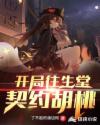 丝袜美女小说