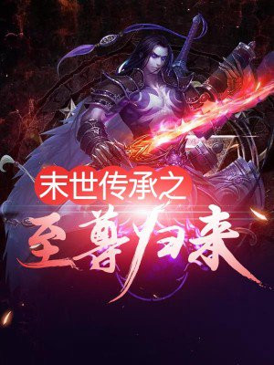 黑执事豪华游轮
