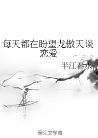 奸臣在下