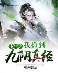 杨家将小说免费听刘兰芳