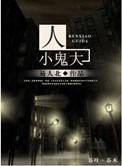 印度爱经电影完整版
